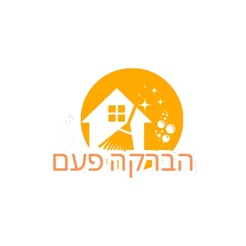 הברקה פעם